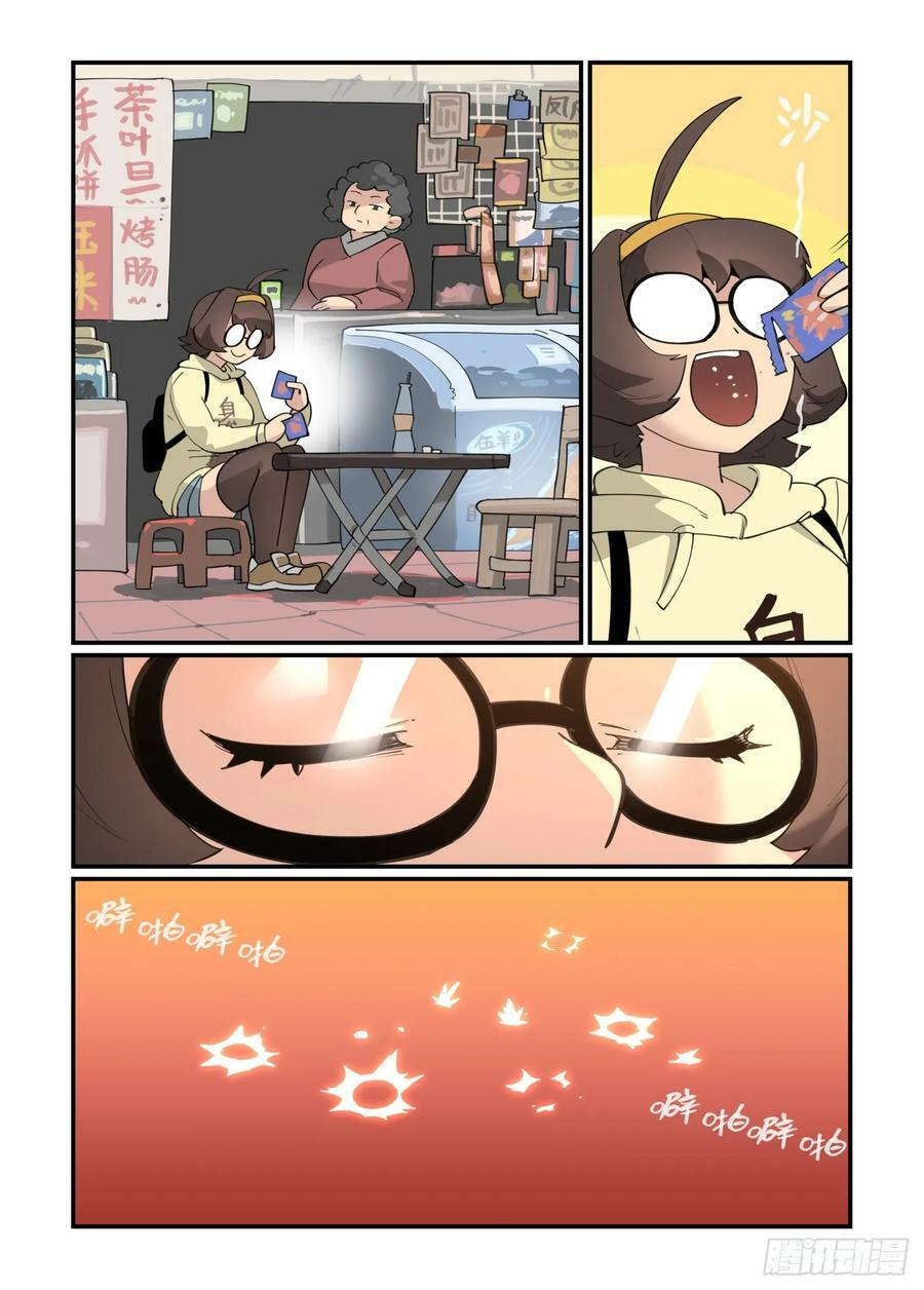 大寒之章121