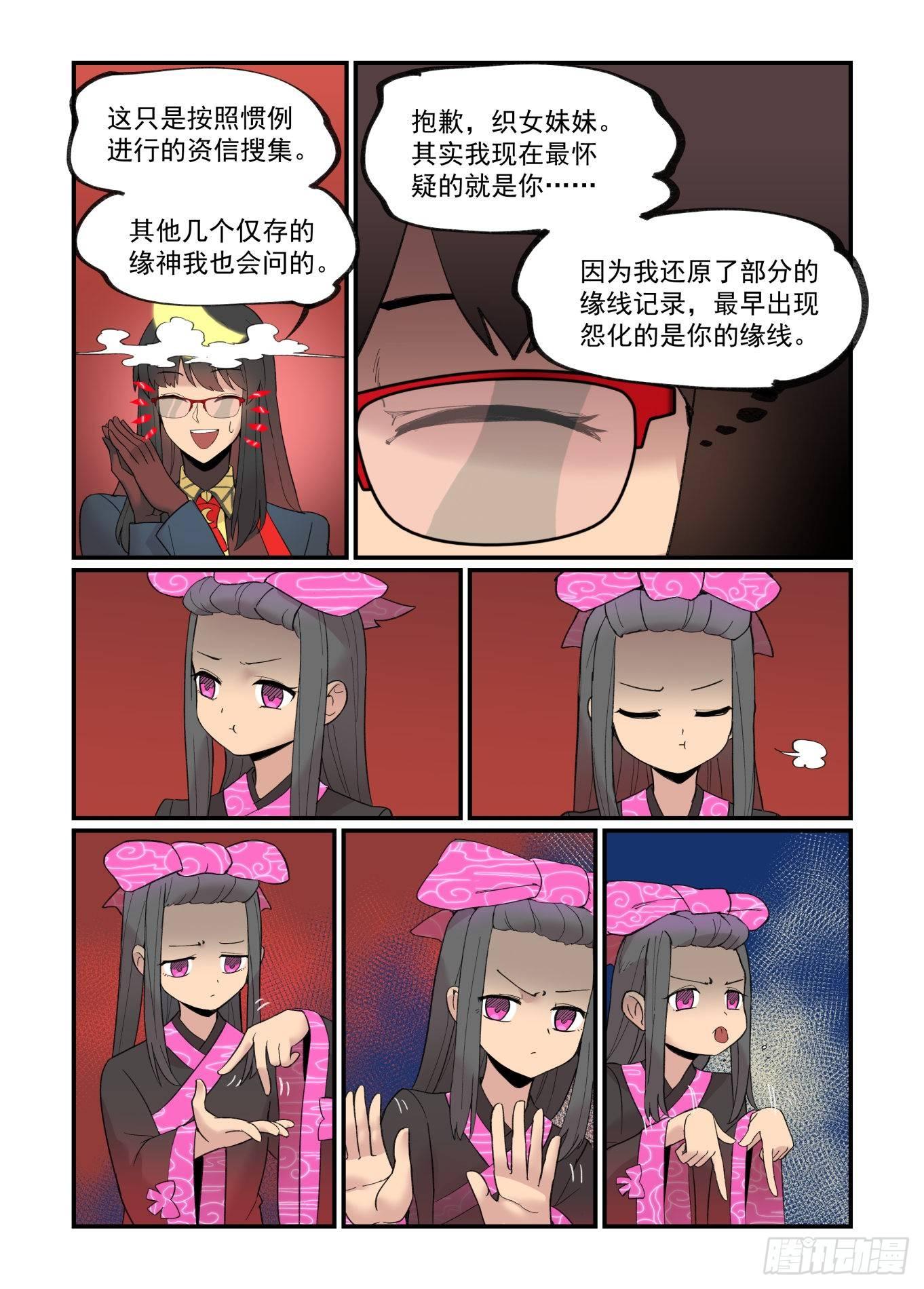 白露之章2515