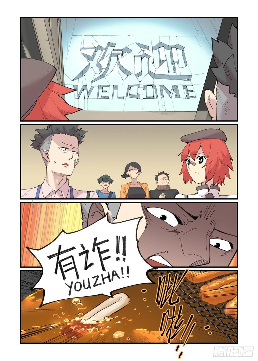 白露之章428