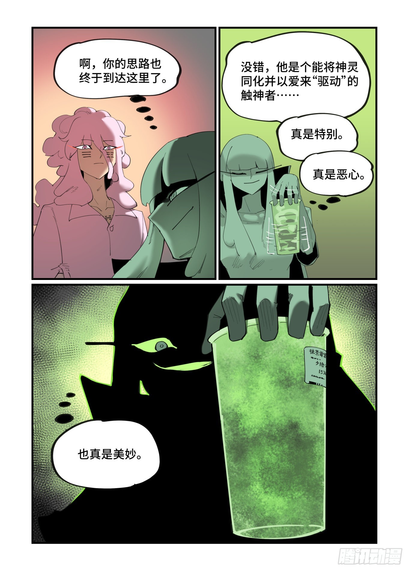 谷雨之章3918