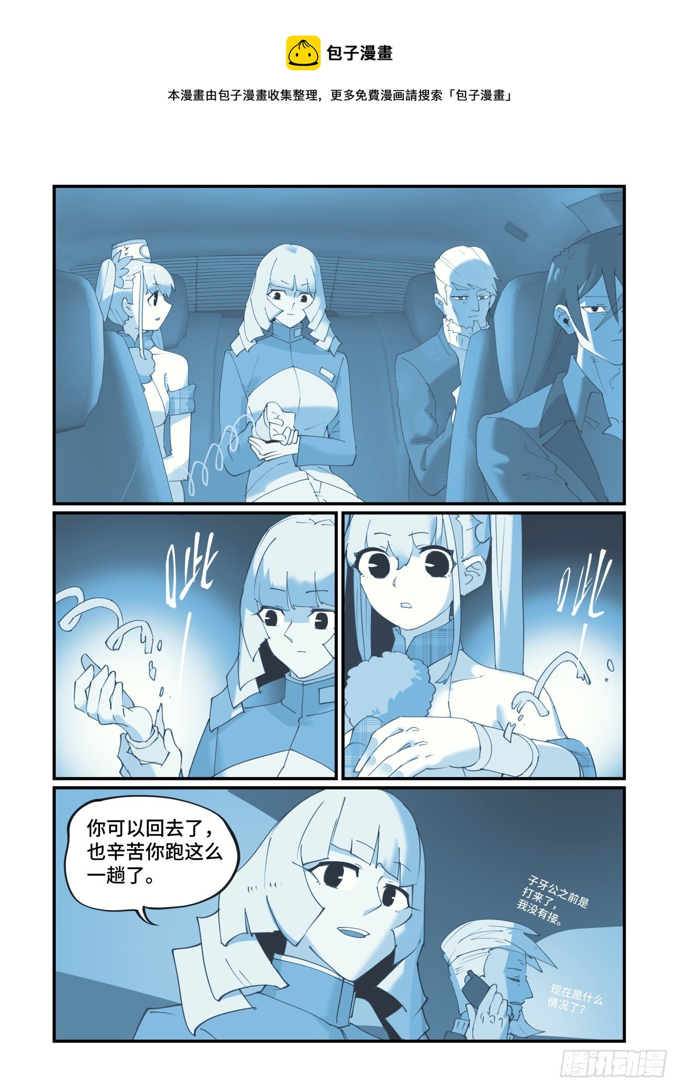 谷雨之章2512