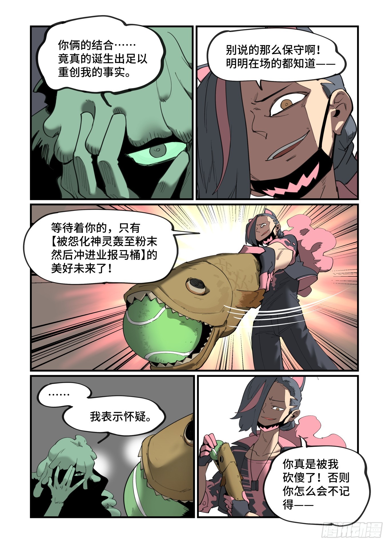 谷雨之章457