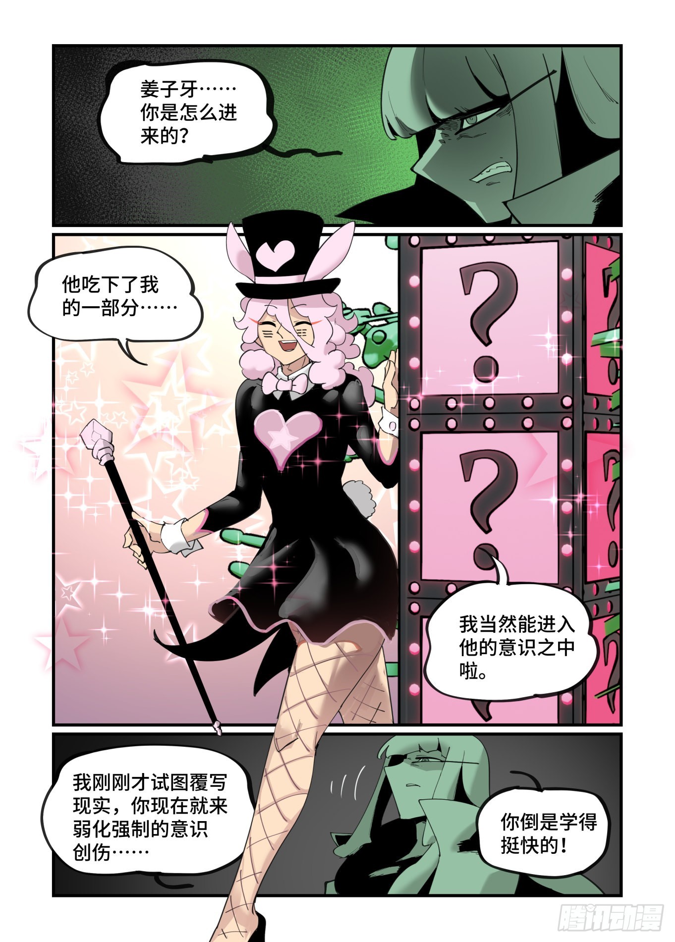 谷雨之章409