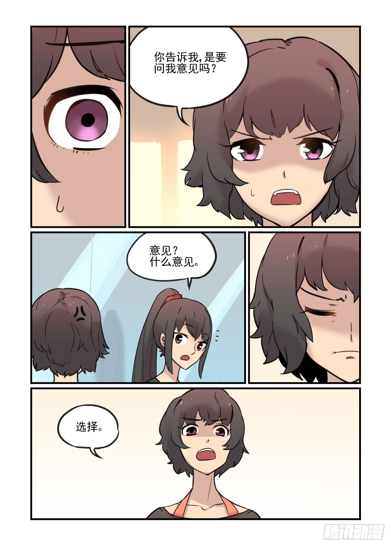 神灵骚动58