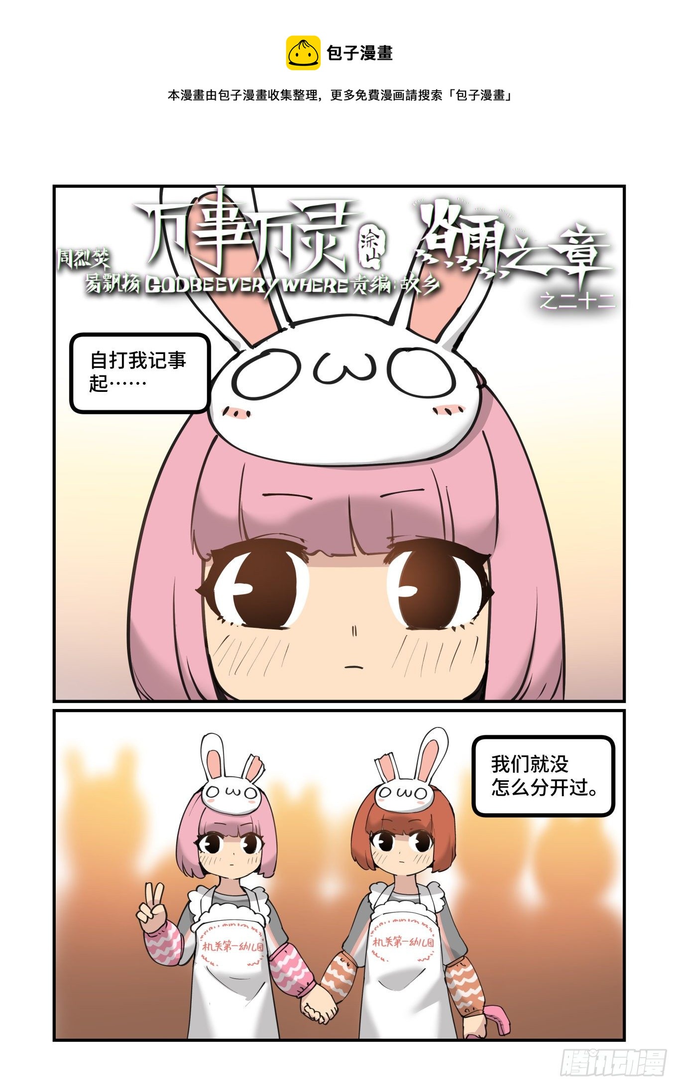 谷雨之章220