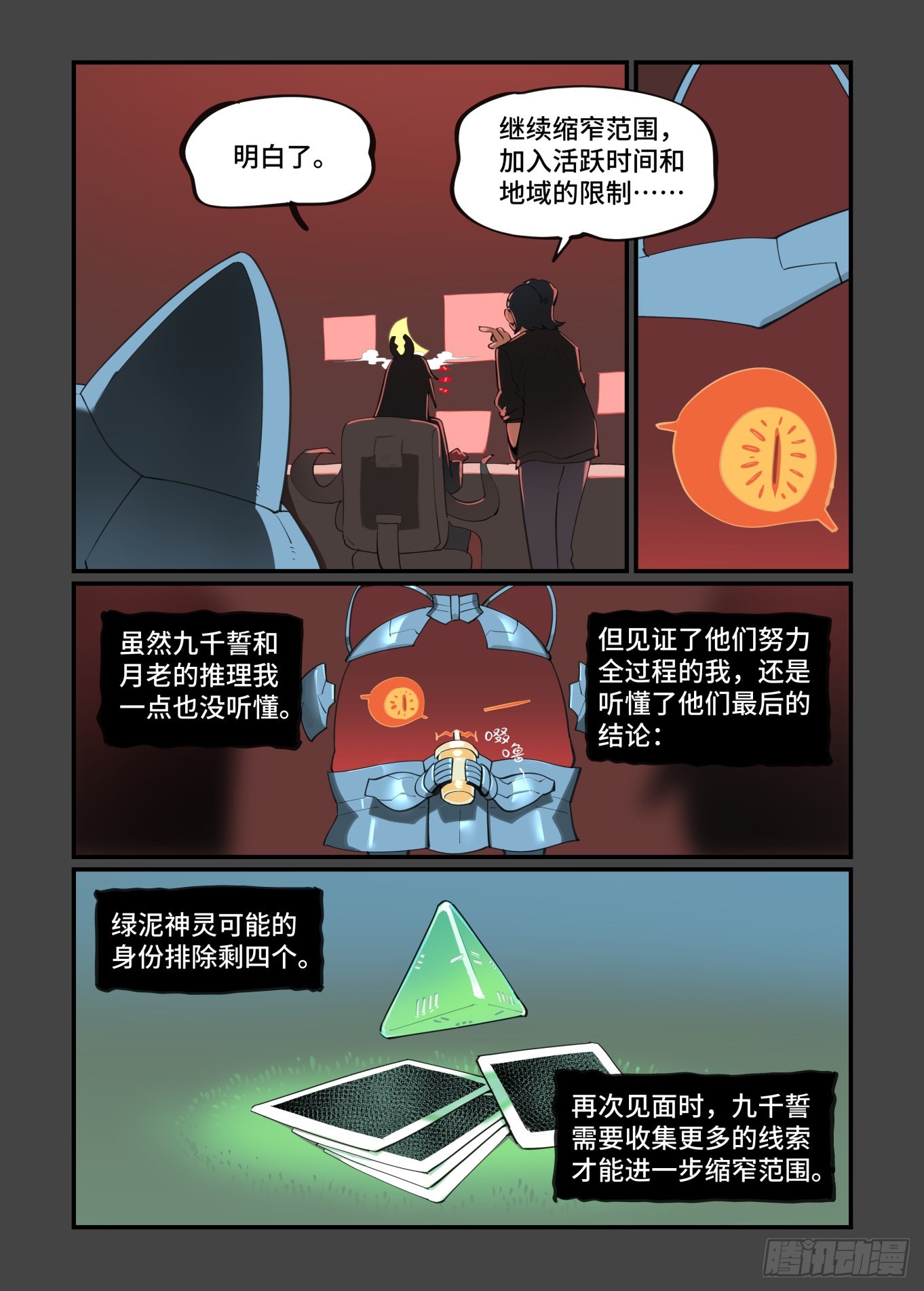 谷雨之章3611