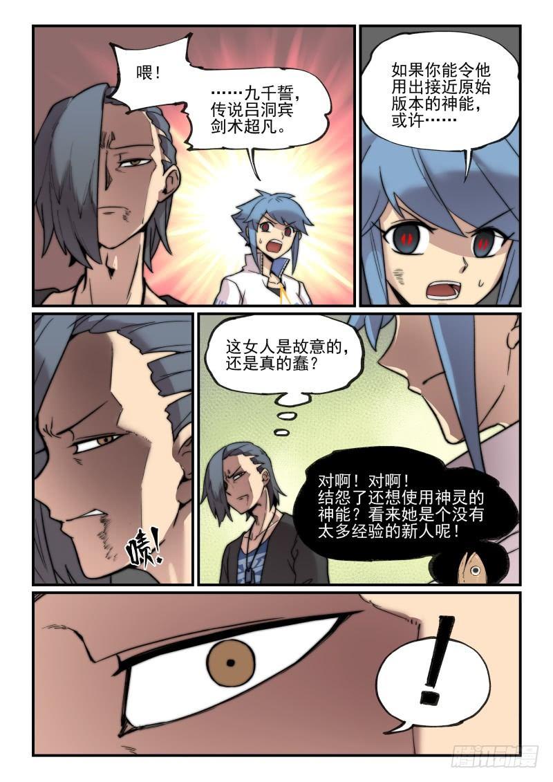 白露之章139