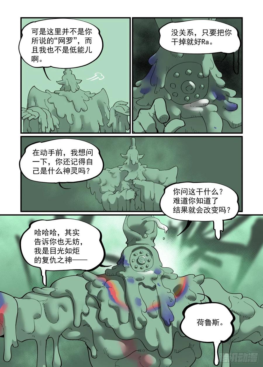 白露之章517