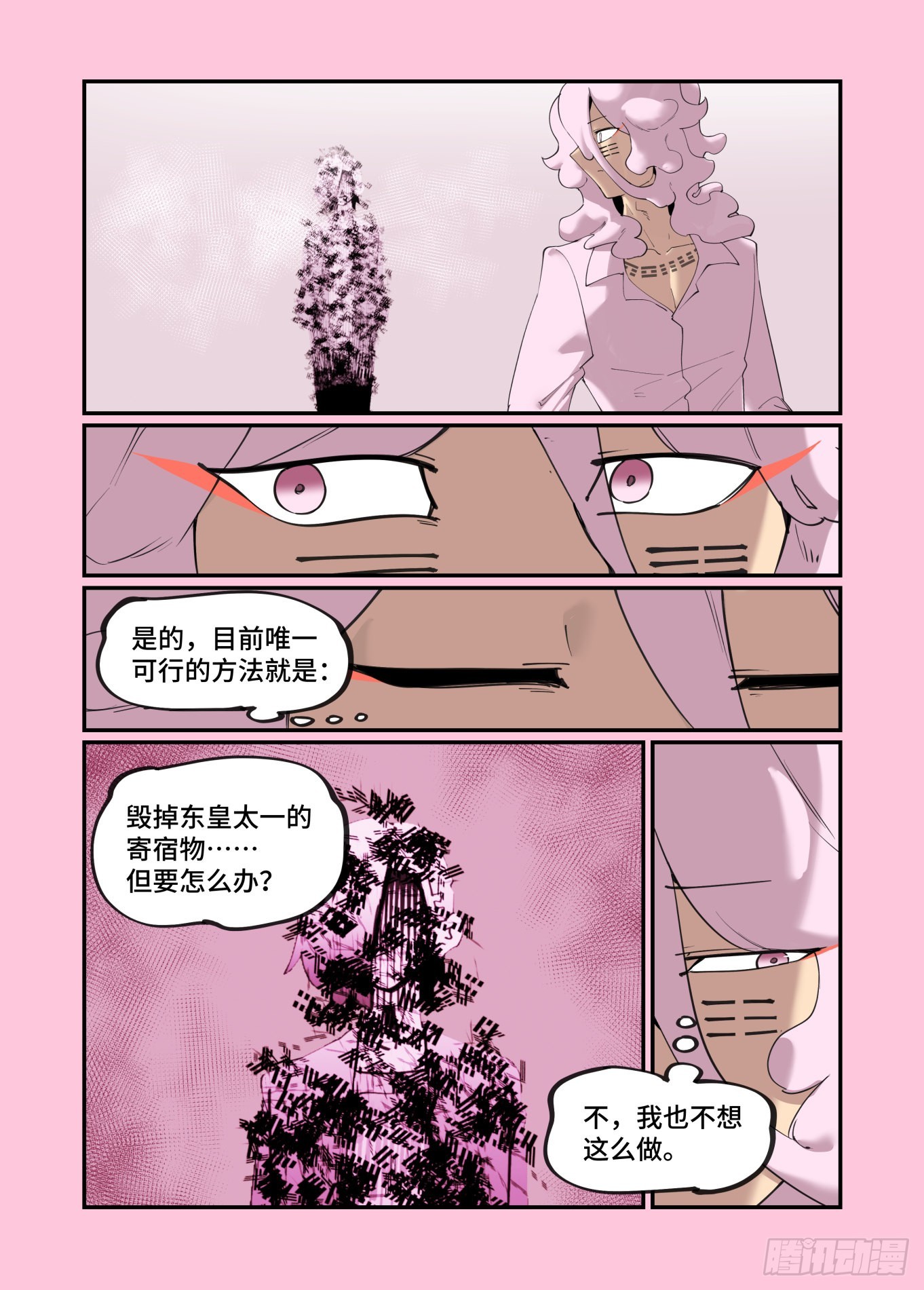 谷雨之章3718