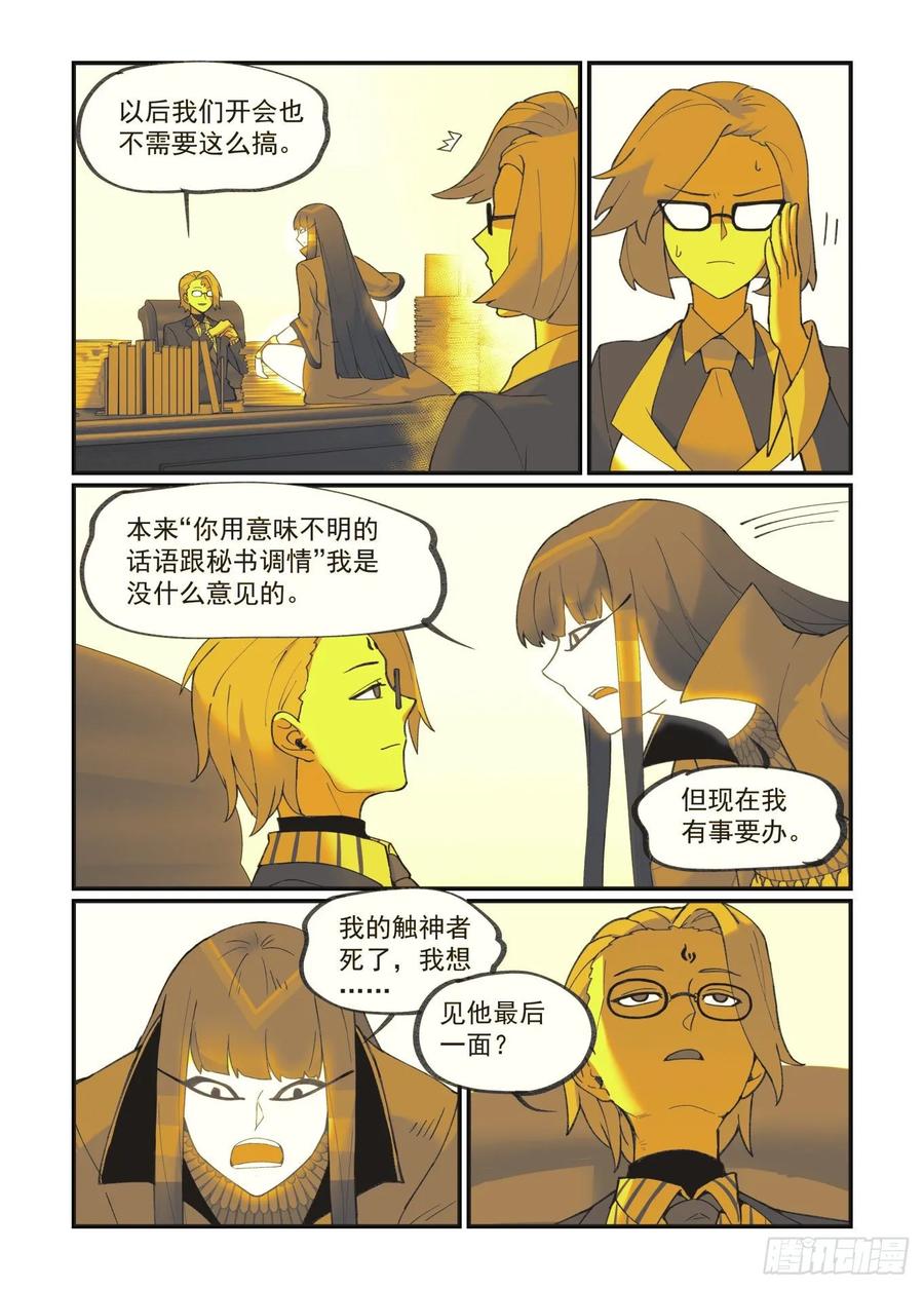 白露之章373