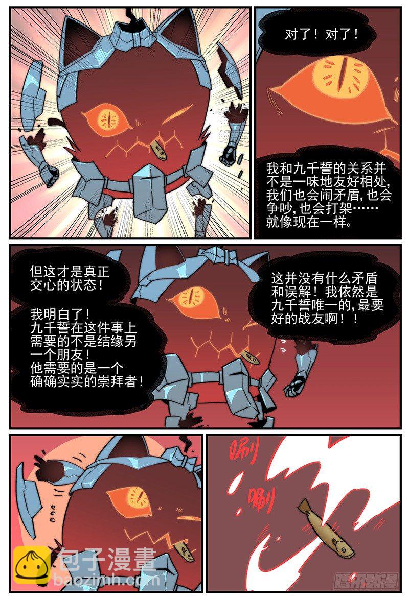 笼中人7