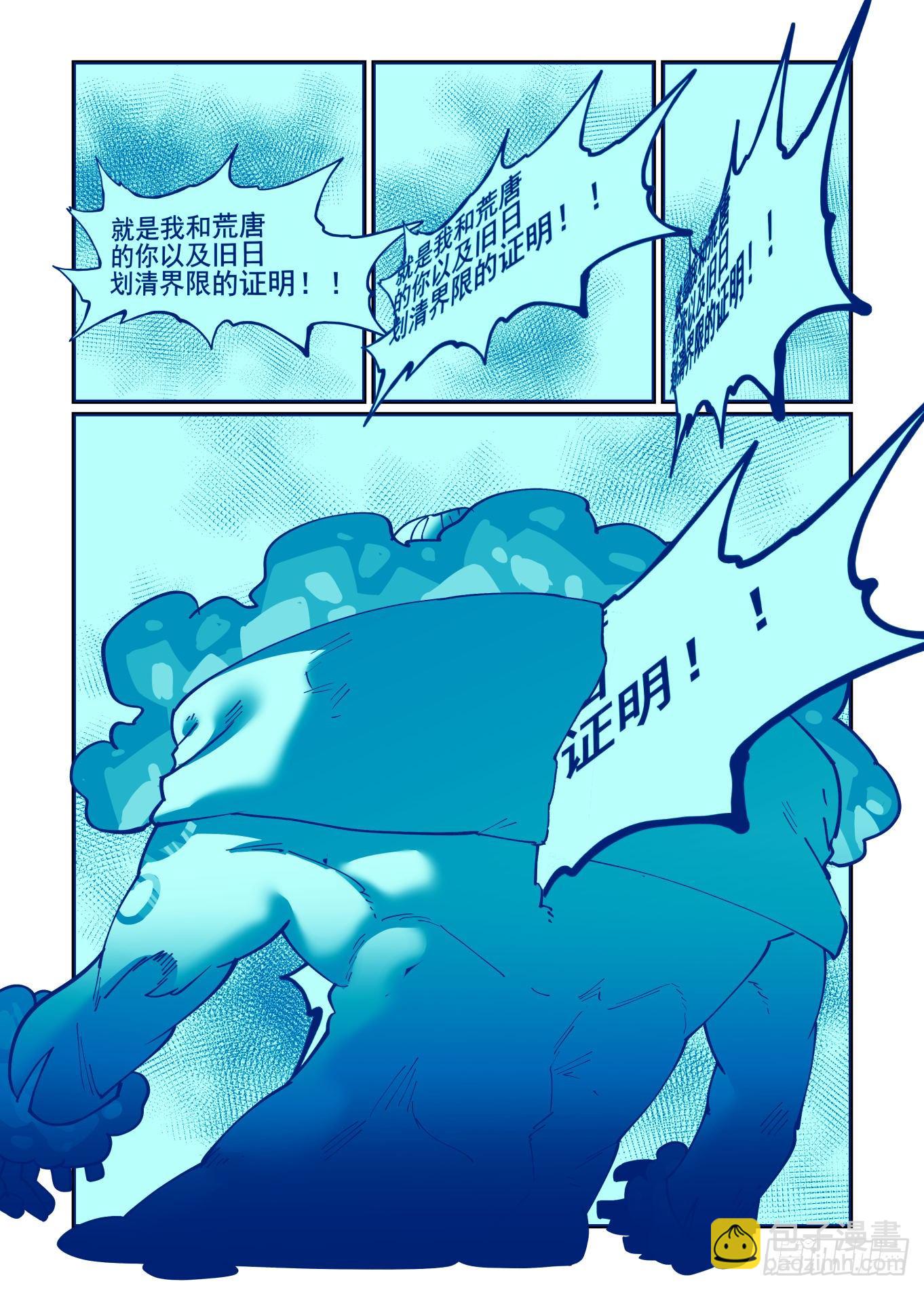 清明之章106