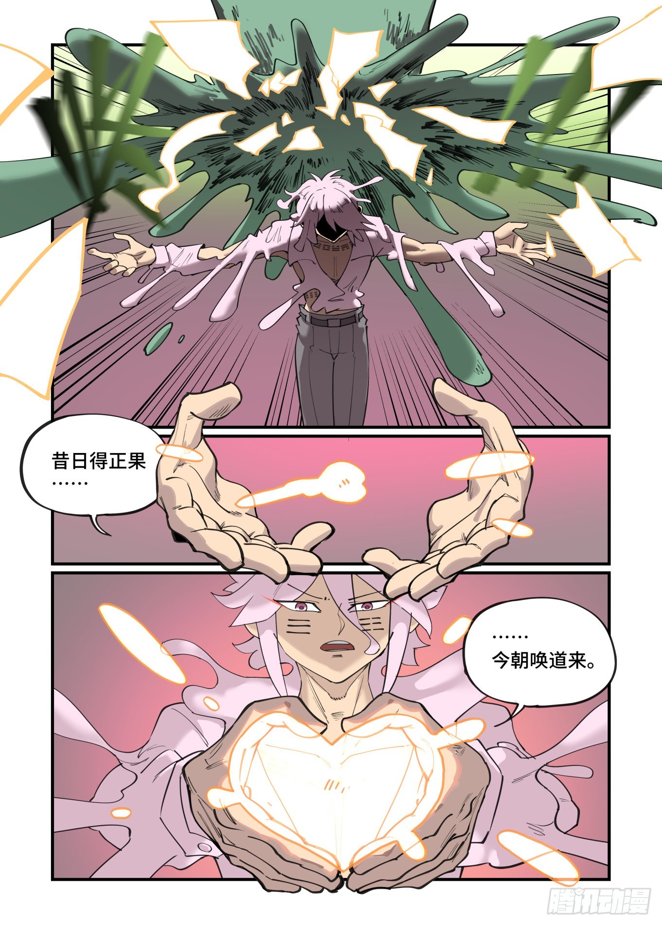 谷雨之章427