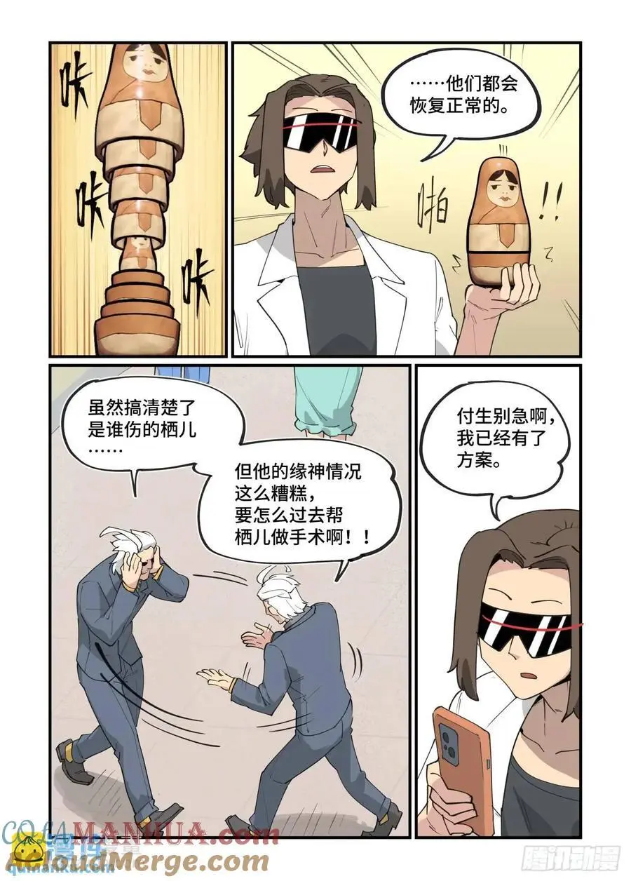 大寒之章3124