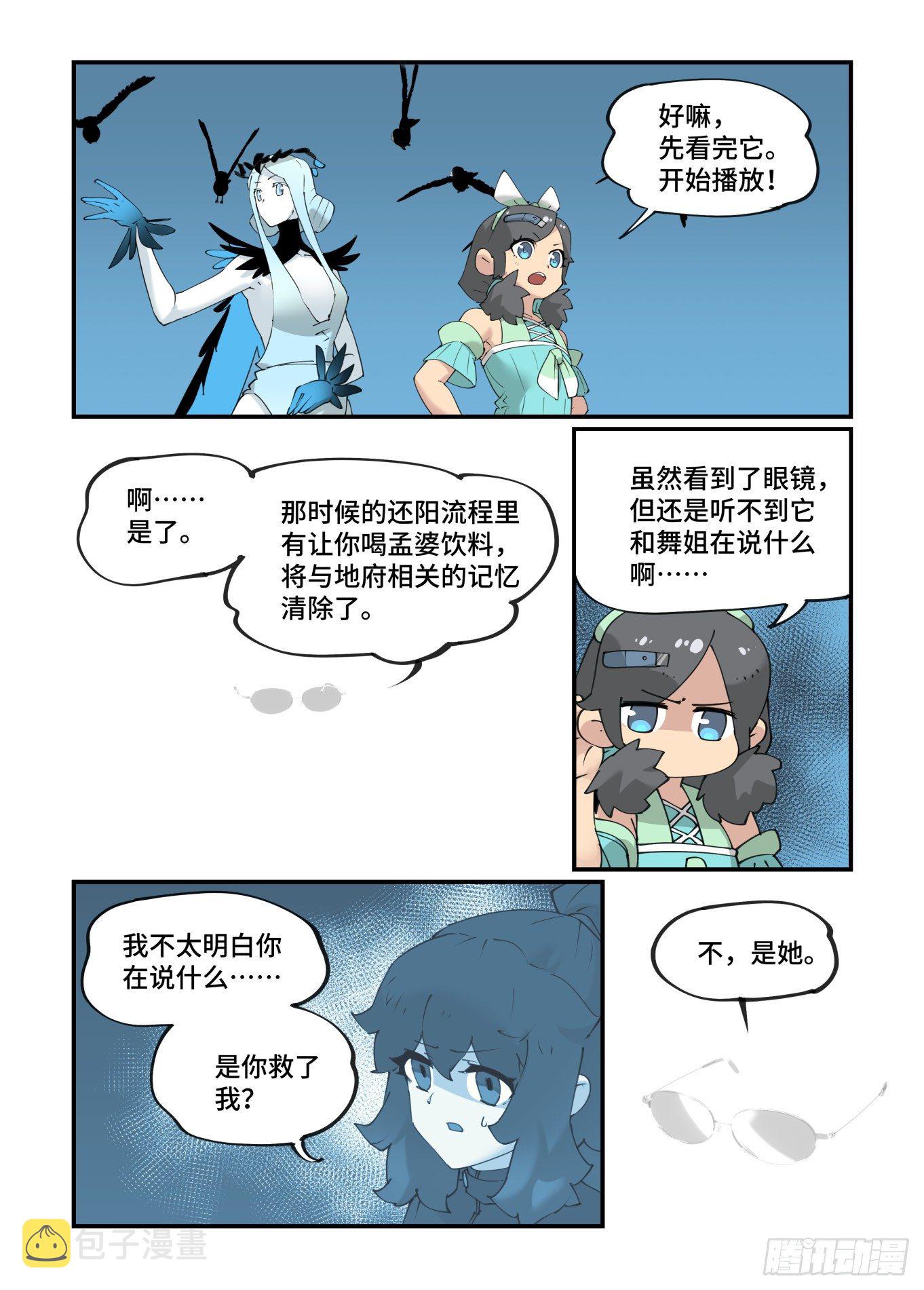 谷雨之章186