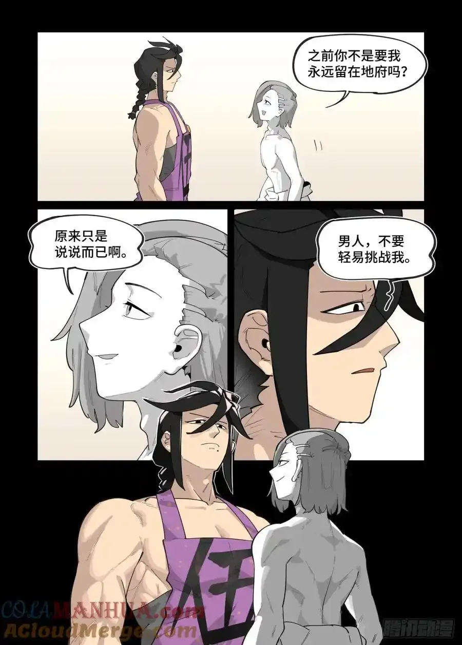 大寒之章39（上）6