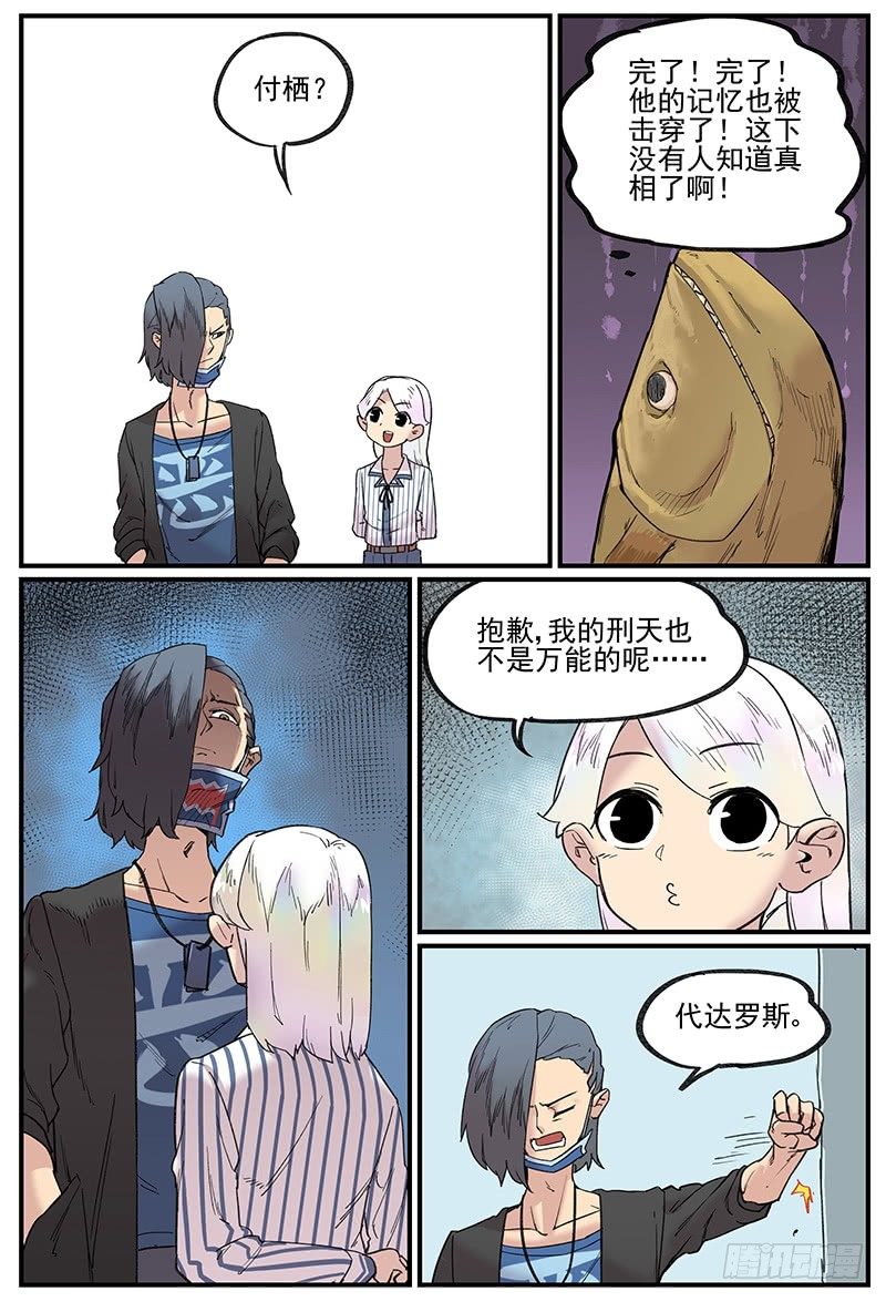 主场优势15