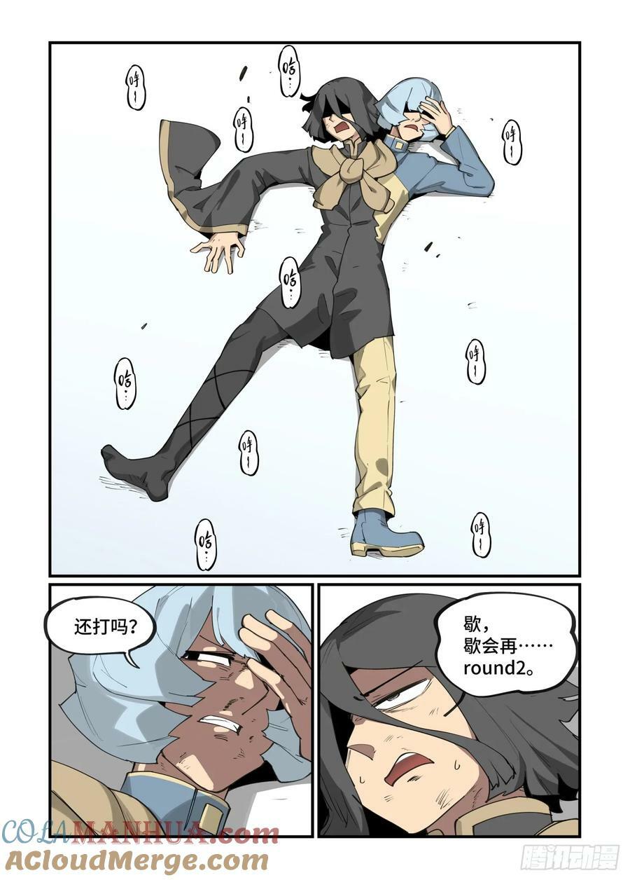 大寒之章186