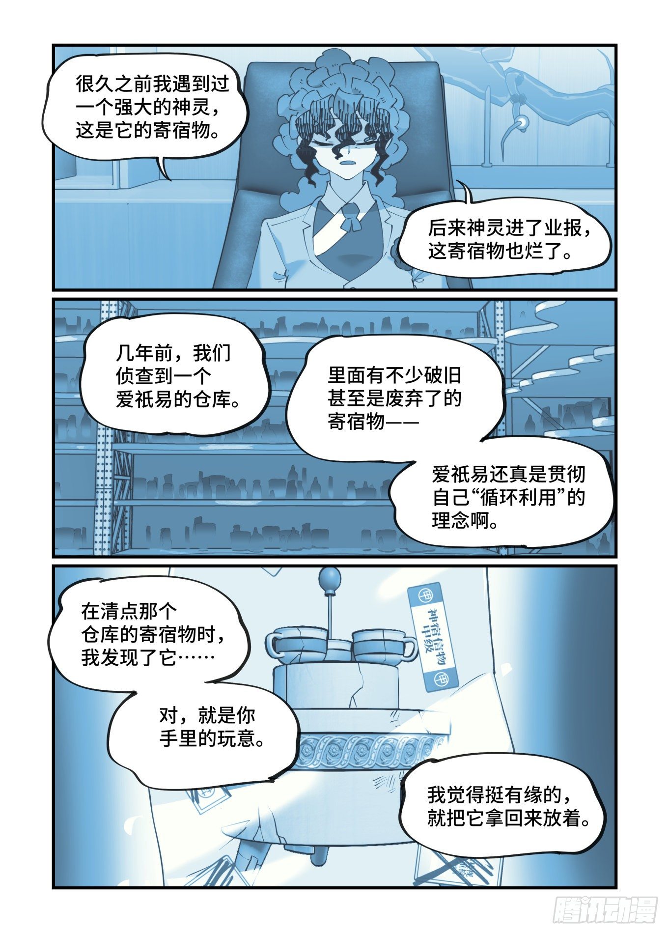 谷雨之章19（上）11