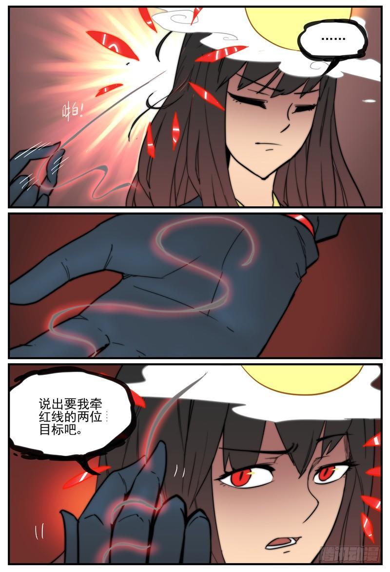 无需顾及你的感受7