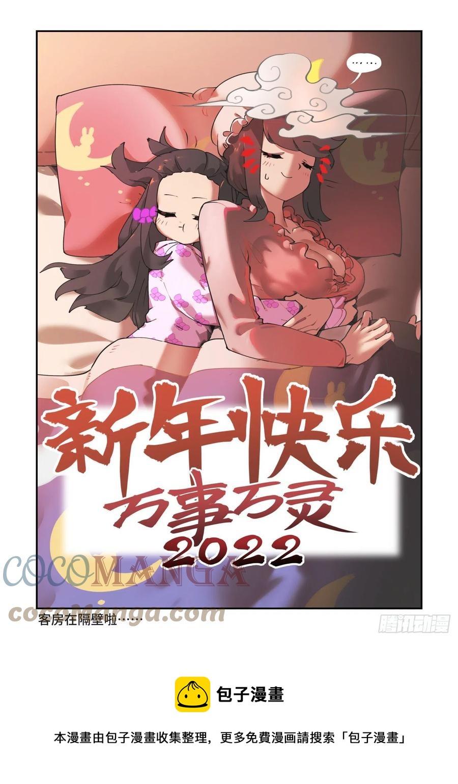 2022新年快乐！10