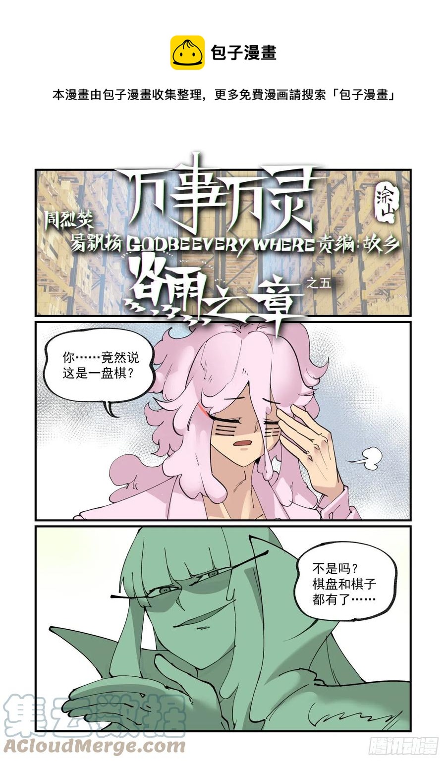 谷雨之章050