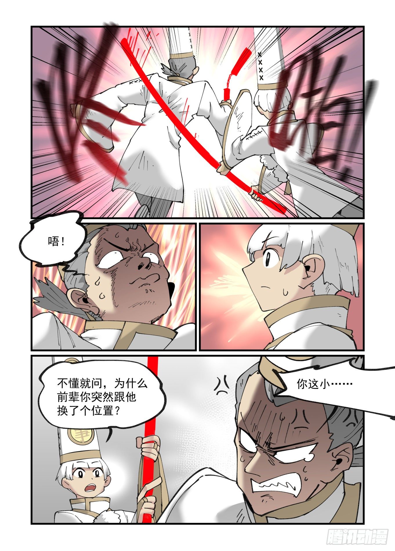 清明之章206