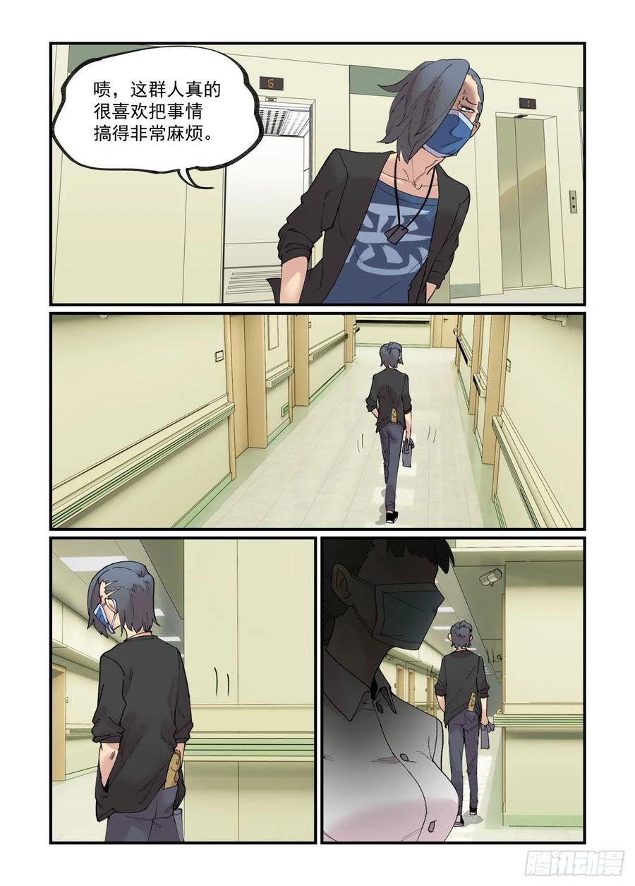 白露之章2816