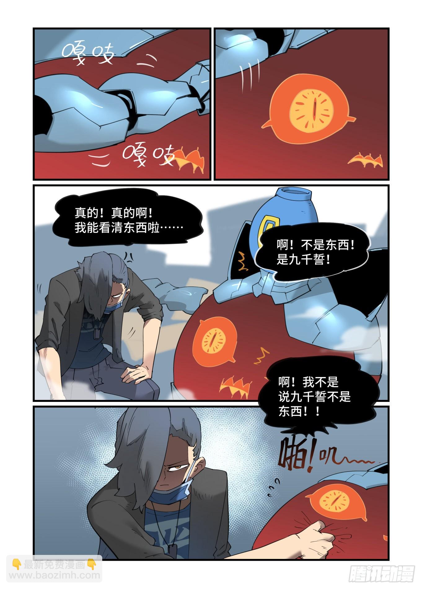 谷雨之章336