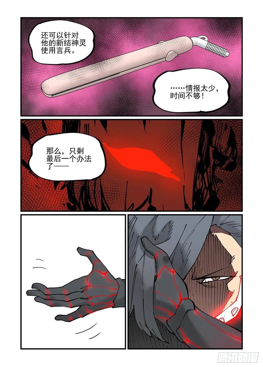 清明之章057