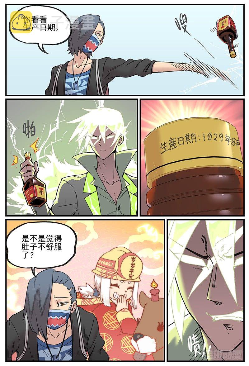 主场优势6
