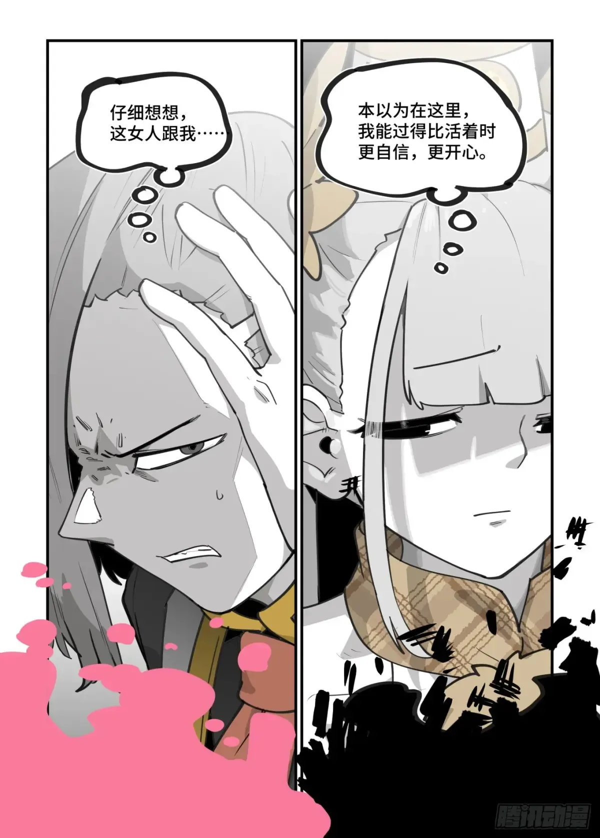 大寒之章425