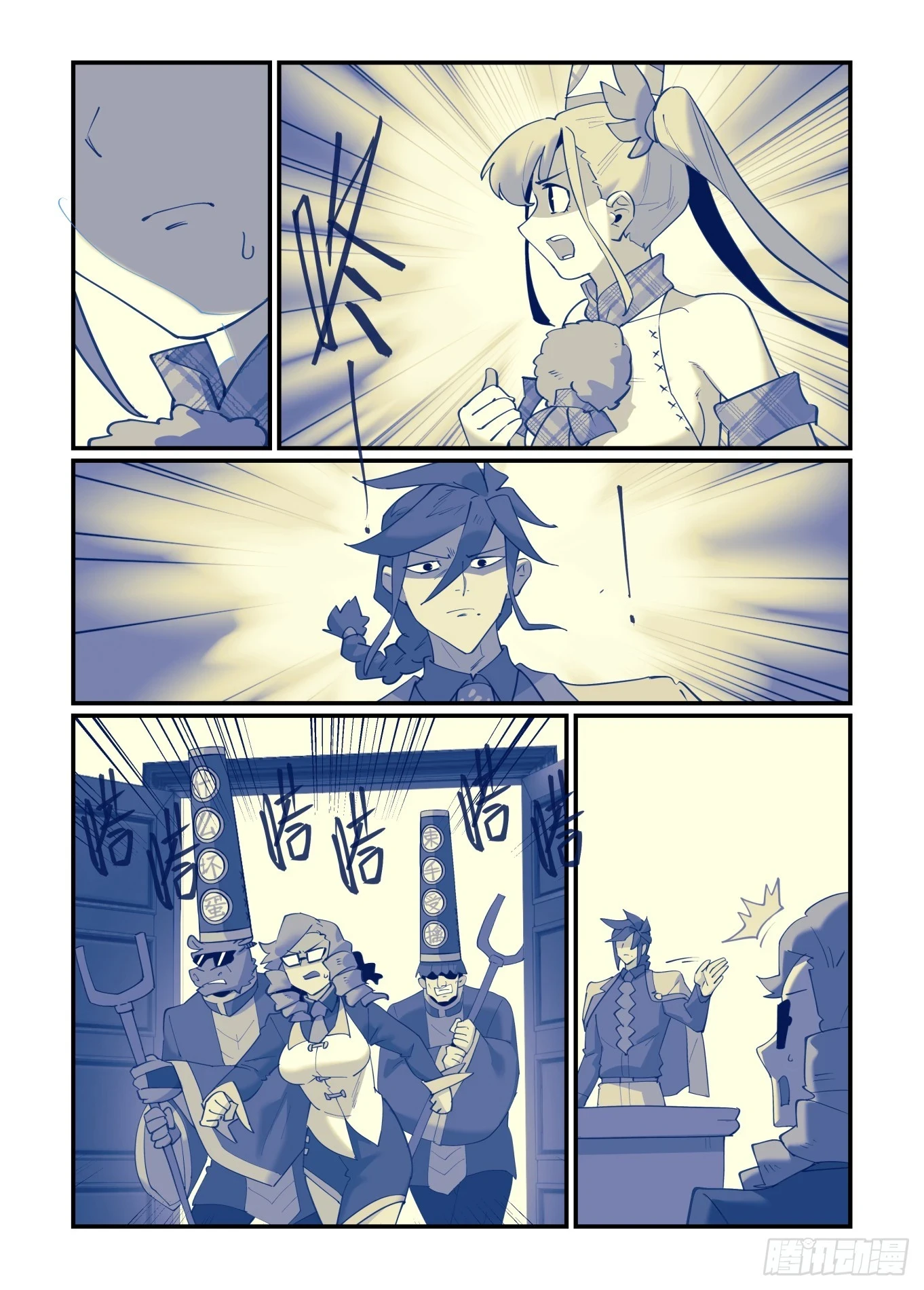 大寒之章0812