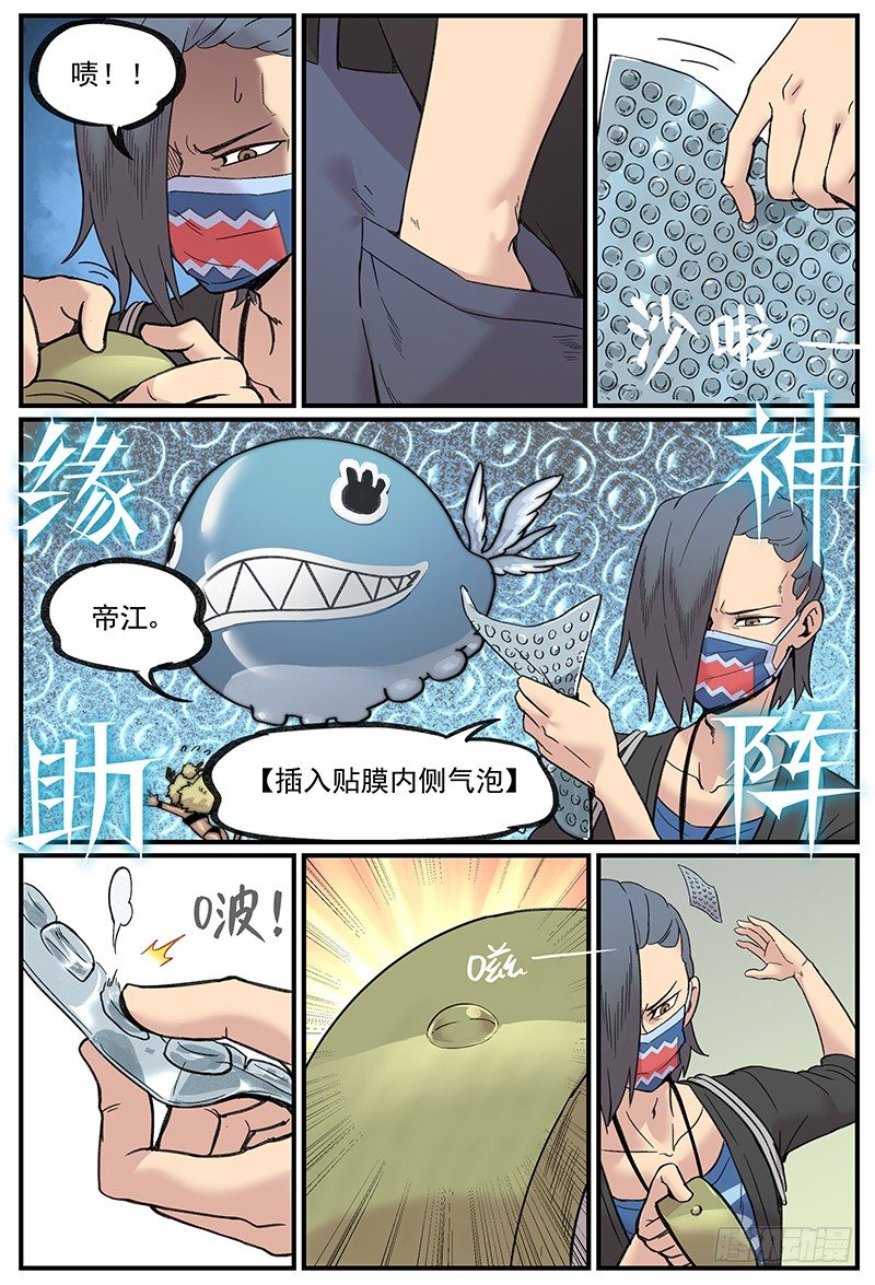 德智体全方面发展的雷神8