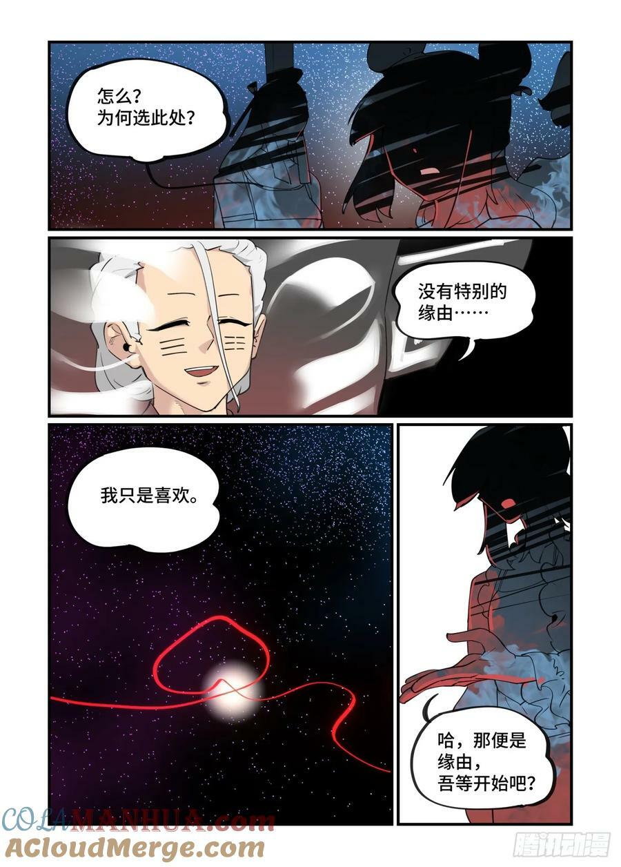 大寒之章1912