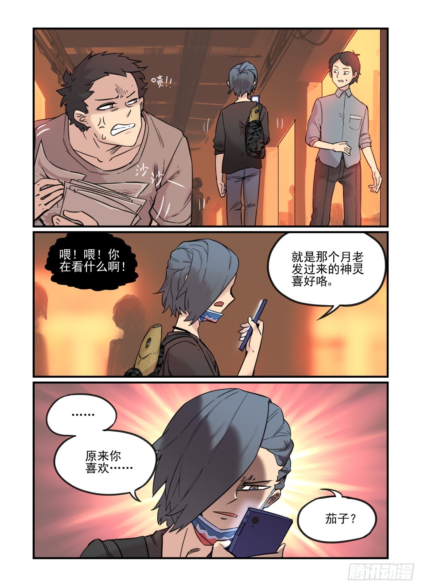 从心动到心动10