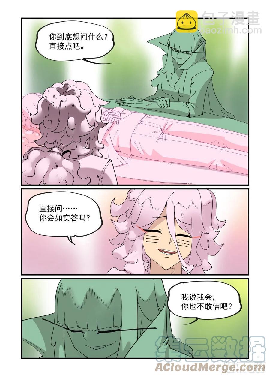 谷雨之章092
