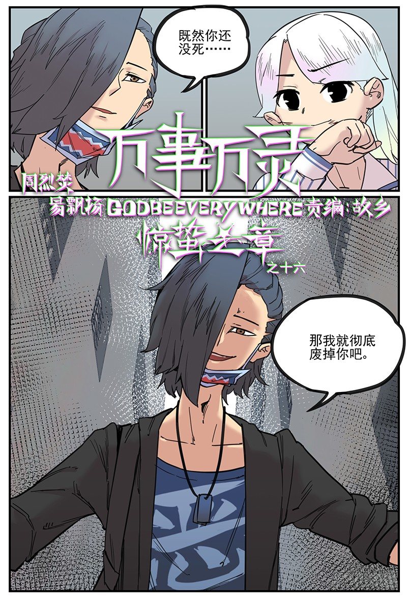 临时组队0
