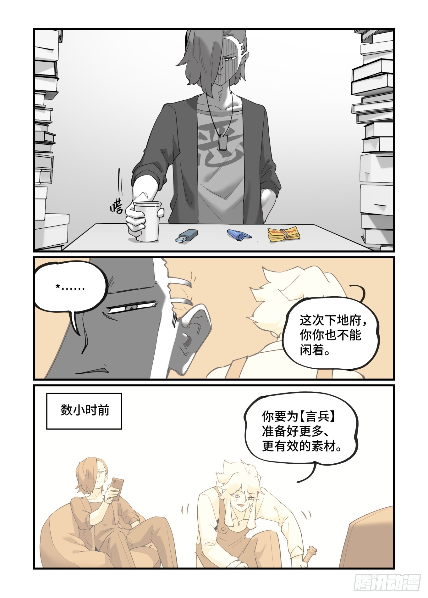 大寒之章0719