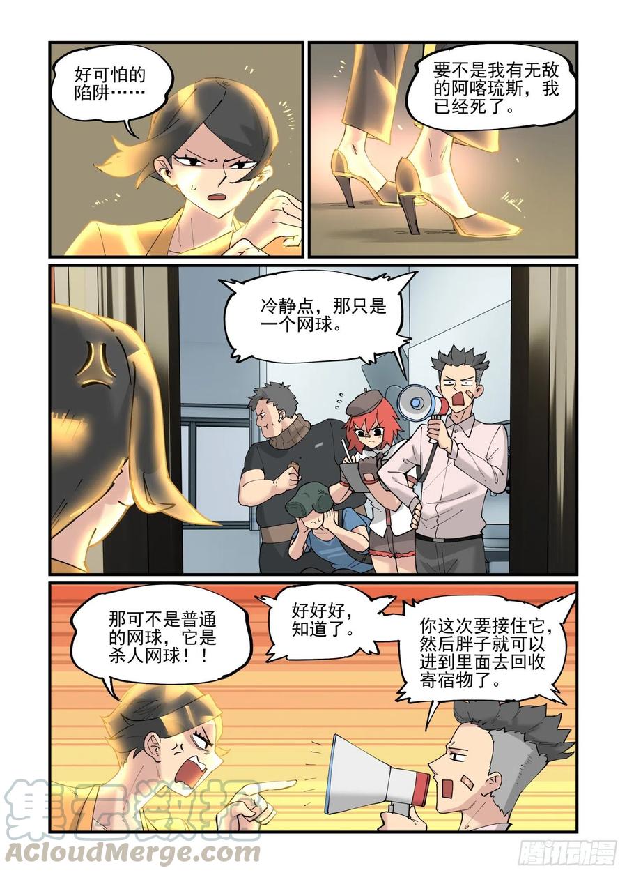 白露之章536