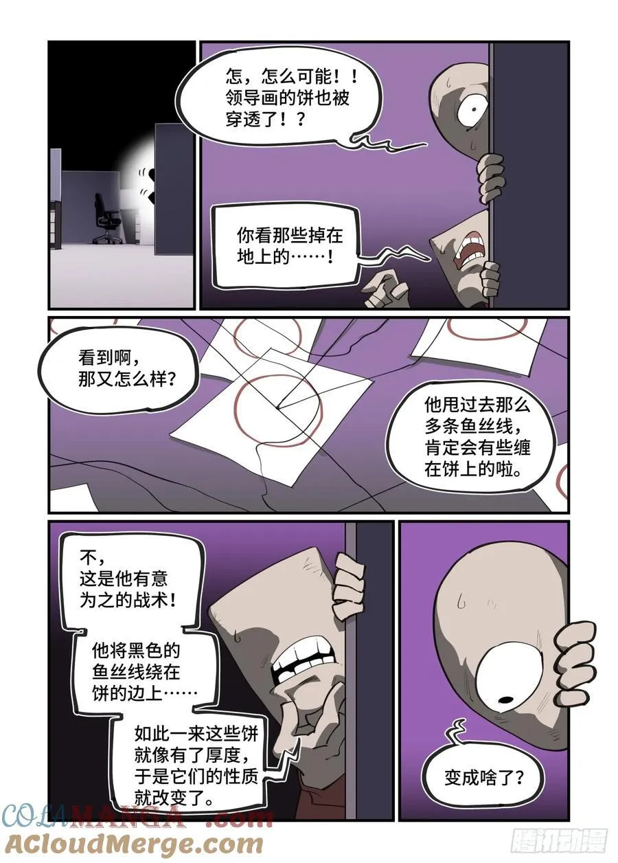 大寒之章4024