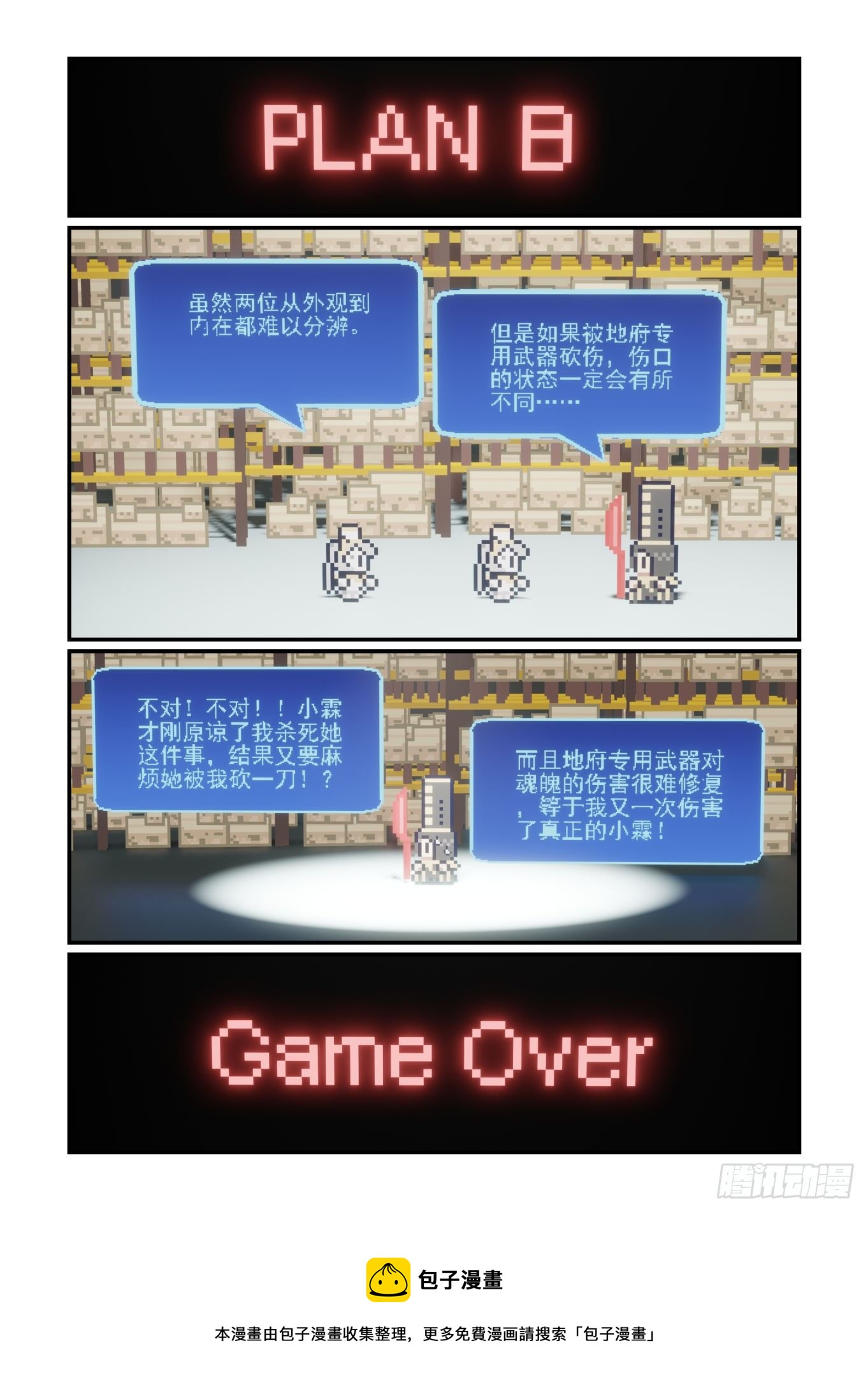 谷雨之章274