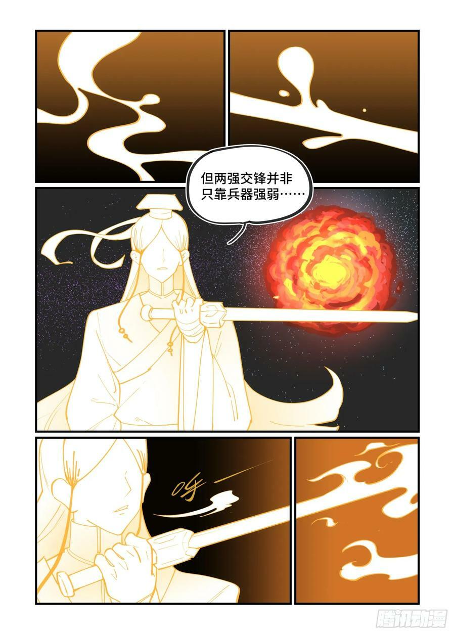 大寒之章21（下）7