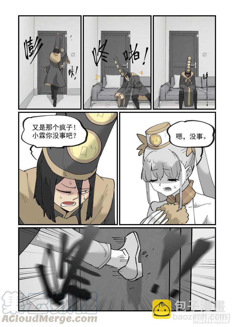 清明之章1816