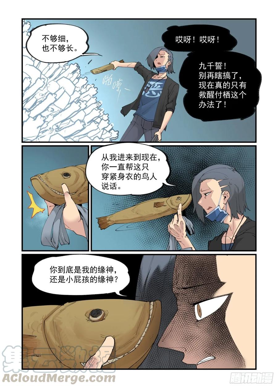 白露之章303