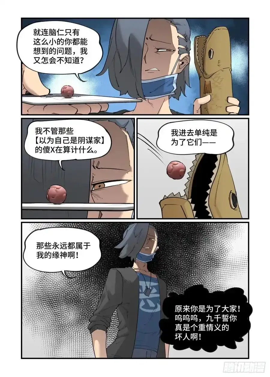 谷雨之章159