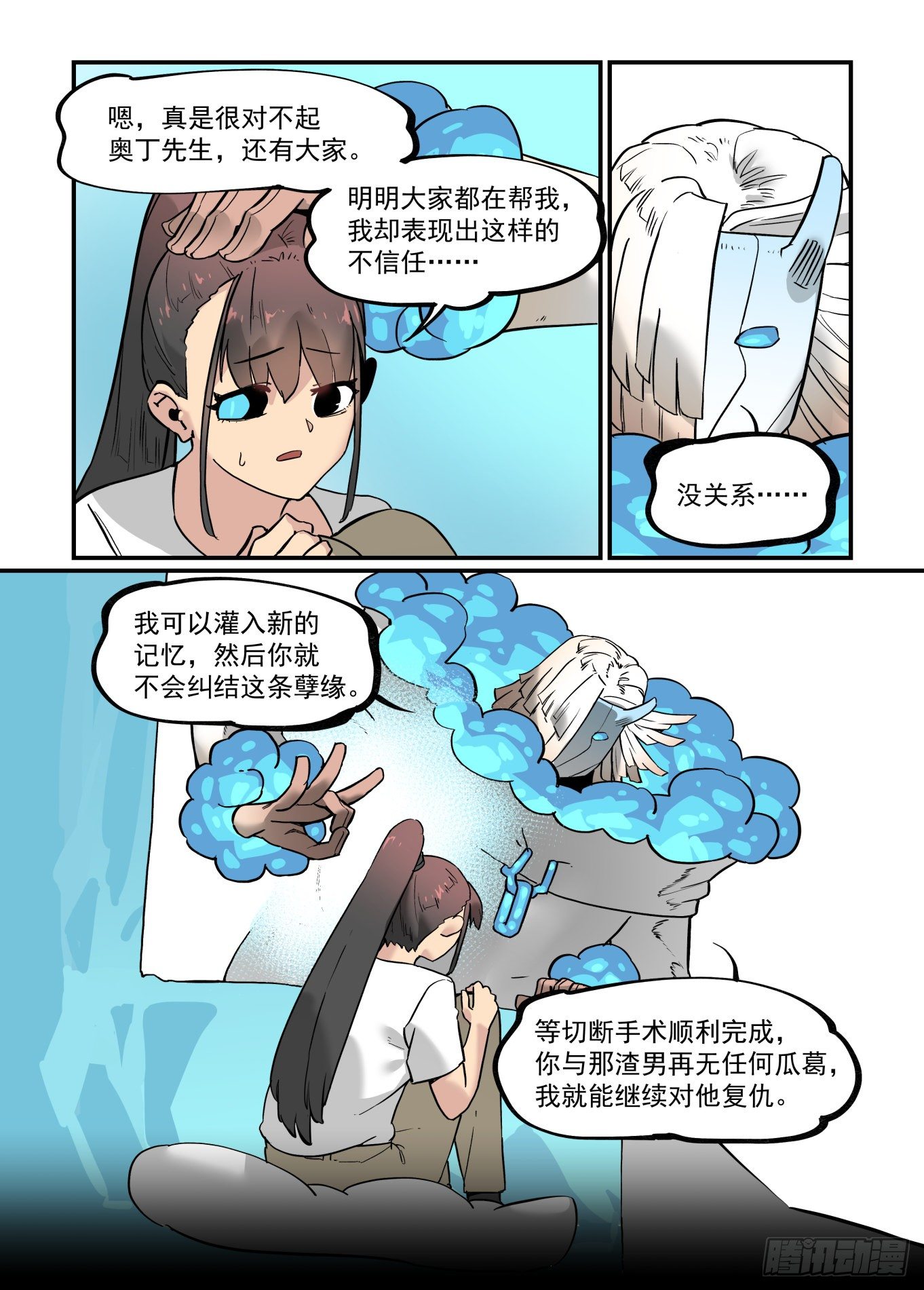 清明之章109
