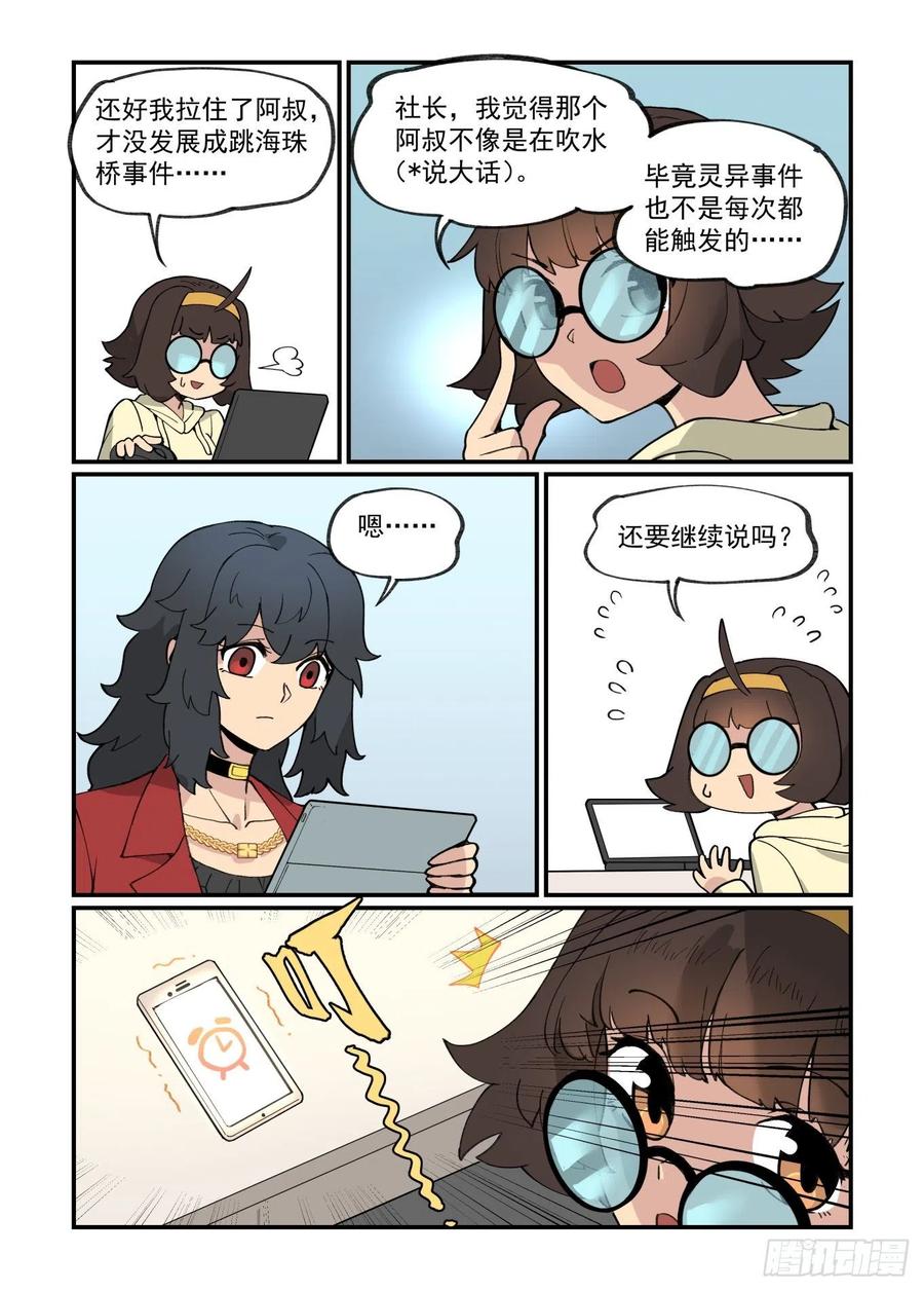 白露之章479