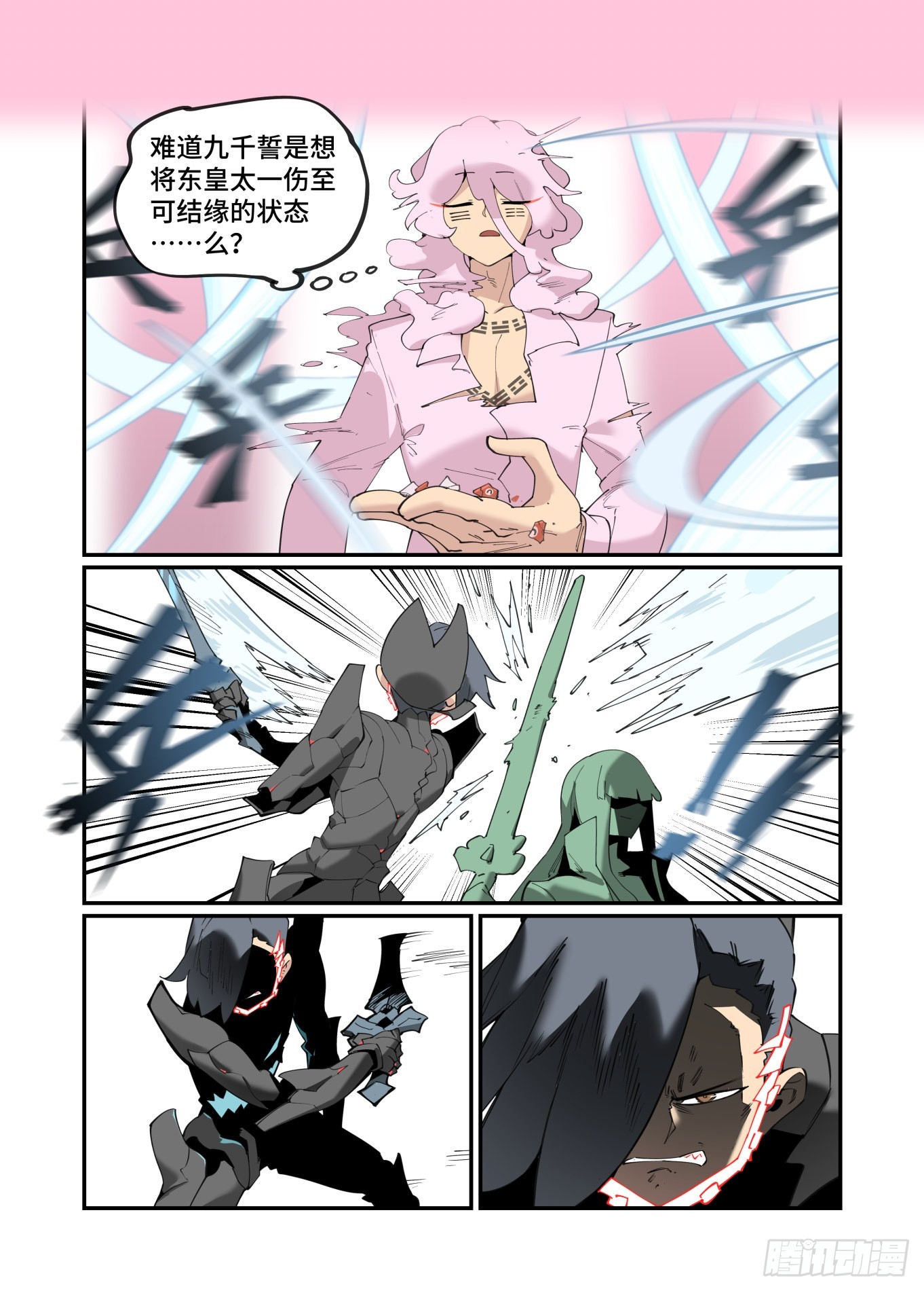 谷雨之章3720