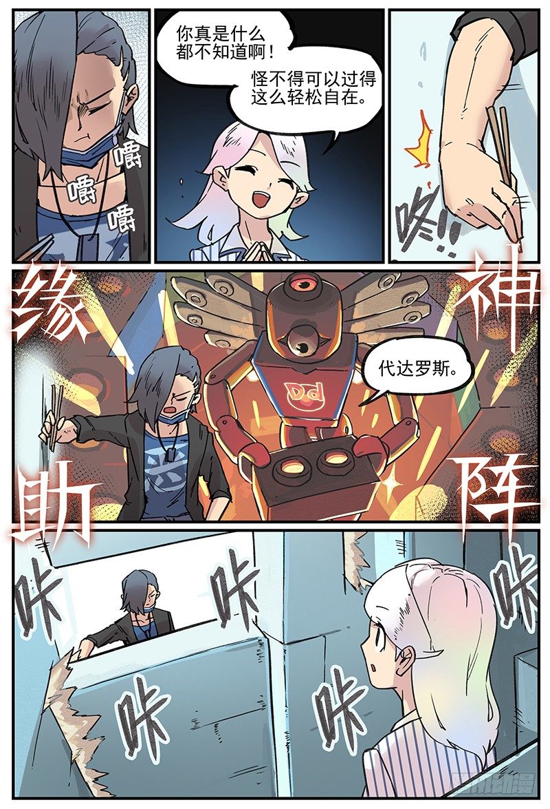 汇报·会议·会烦19